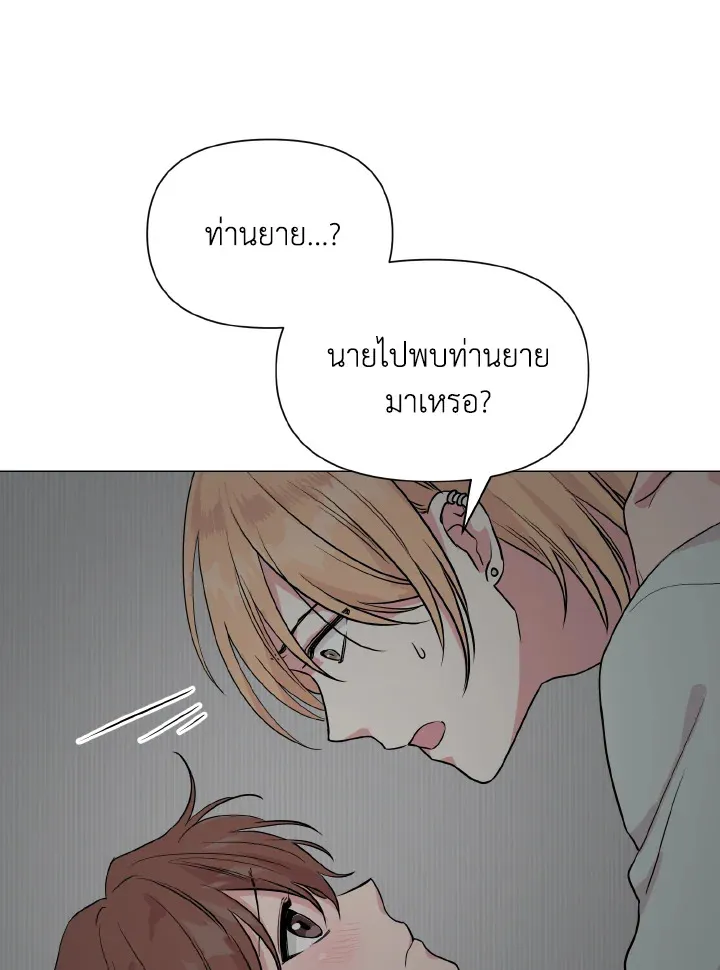 Deep - ตอนที่ 21 - หน้า 7