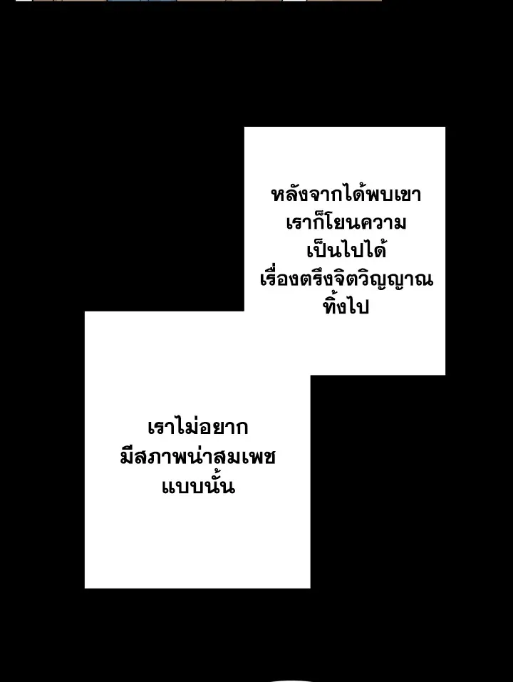 Deep - ตอนที่ 21 - หน้า 61