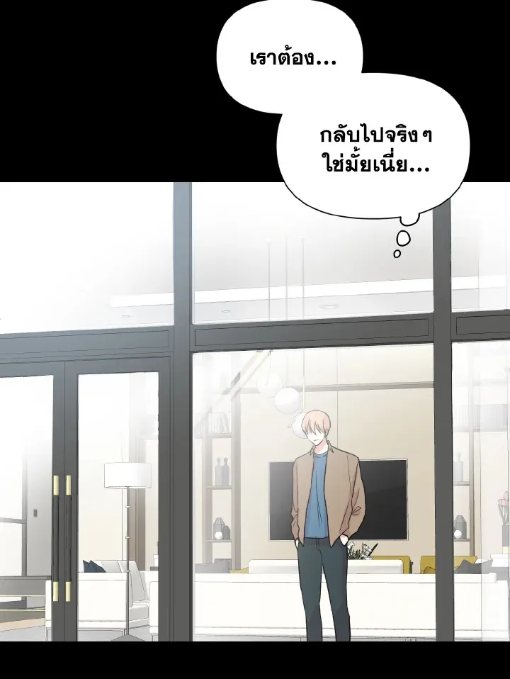 Deep - ตอนที่ 21 - หน้า 62