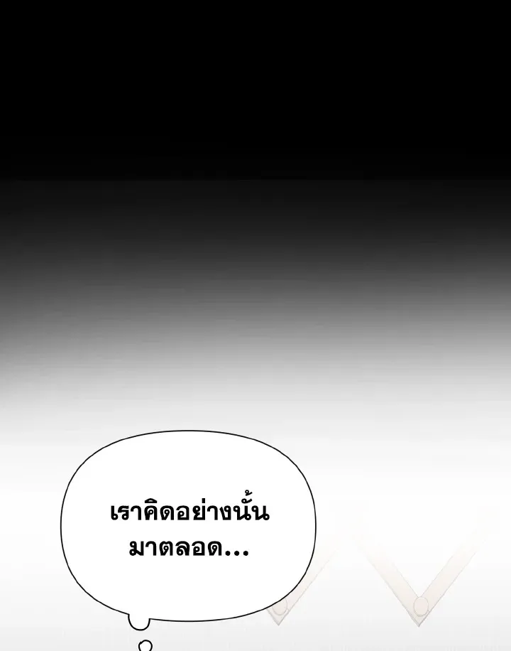 Deep - ตอนที่ 21 - หน้า 63