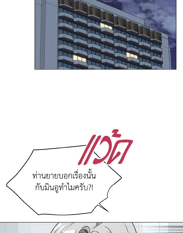 Deep - ตอนที่ 21 - หน้า 68