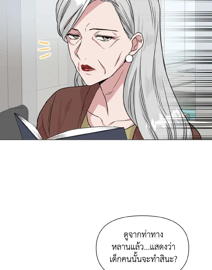Deep - ตอนที่ 21 - หน้า 69