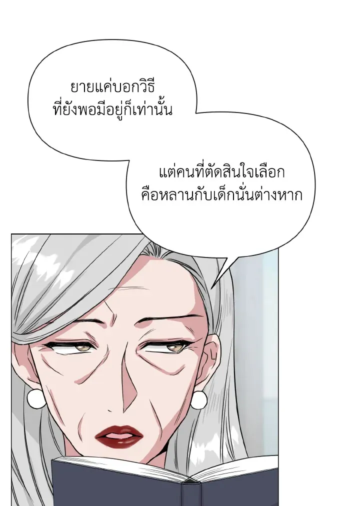 Deep - ตอนที่ 21 - หน้า 71