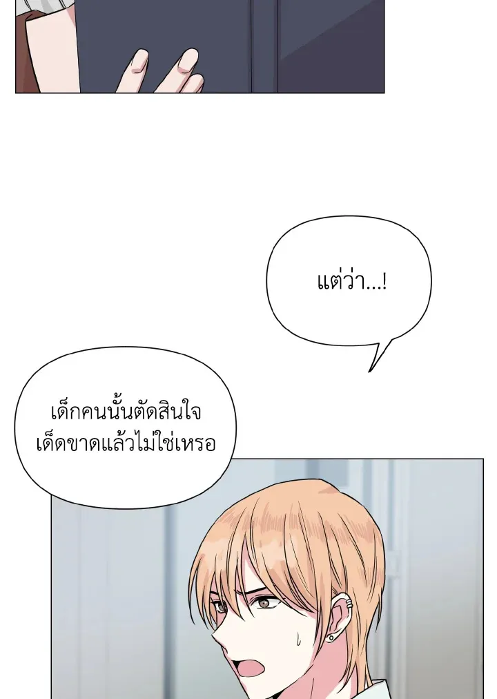 Deep - ตอนที่ 21 - หน้า 72