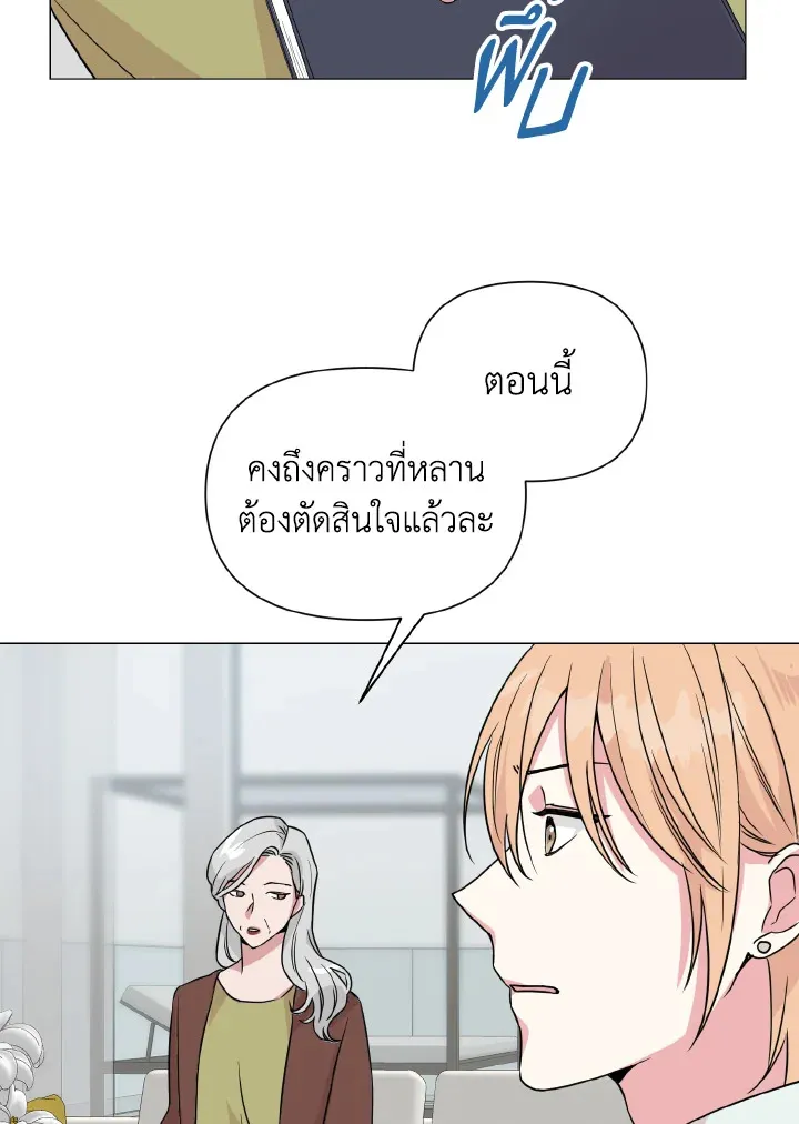 Deep - ตอนที่ 21 - หน้า 74