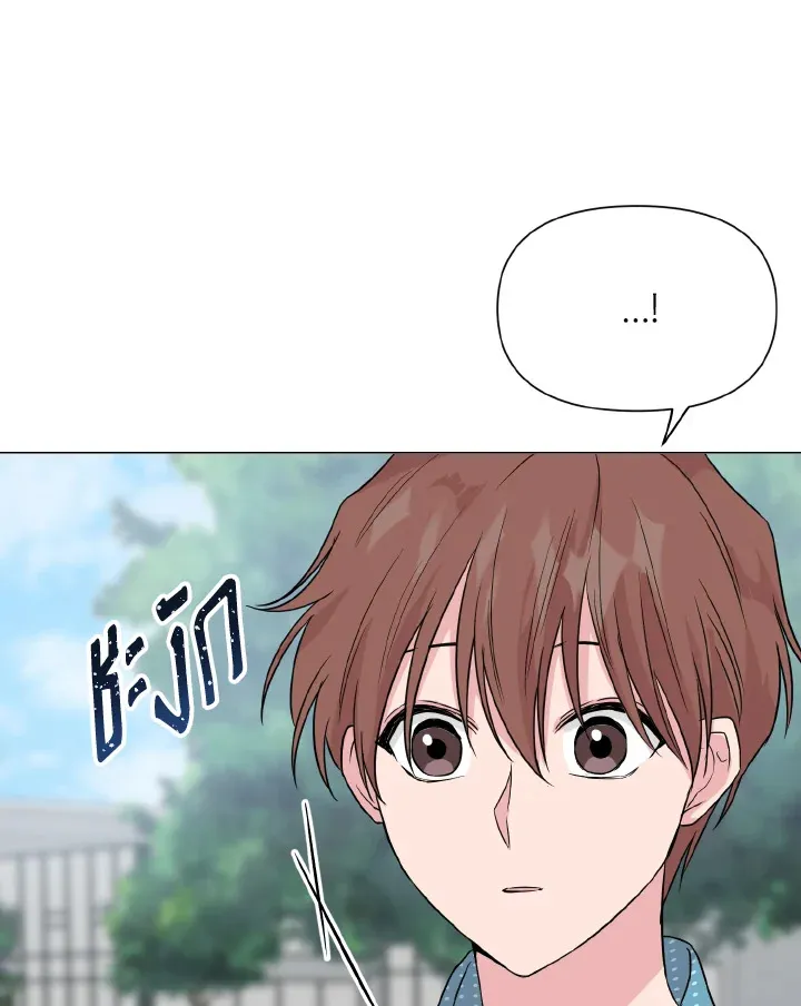 Deep - ตอนที่ 21 - หน้า 86