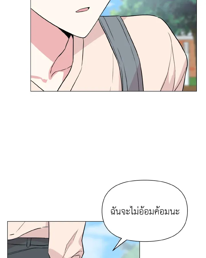 Deep - ตอนที่ 21 - หน้า 88