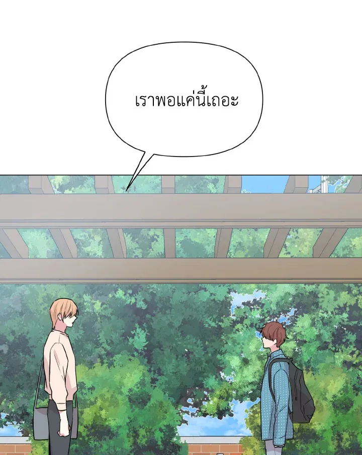 Deep - ตอนที่ 21 - หน้า 90