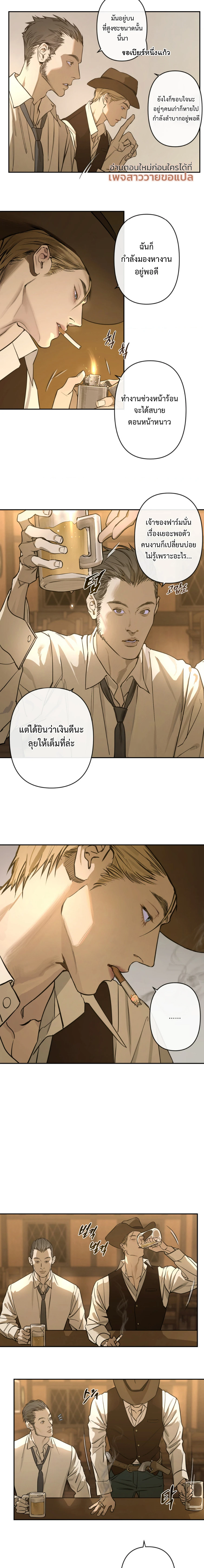 The Fallen Lamp 추락하는 양 - ตอนที่ 1 - หน้า 3