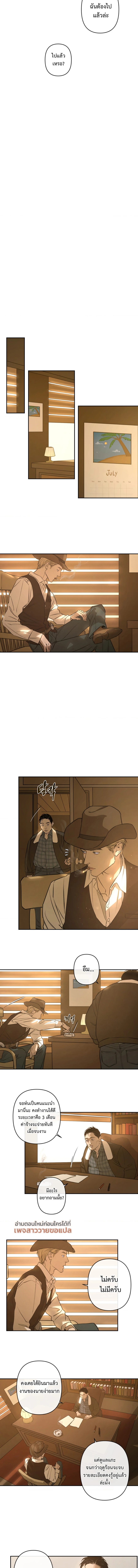 The Fallen Lamp 추락하는 양 - ตอนที่ 1 - หน้า 4