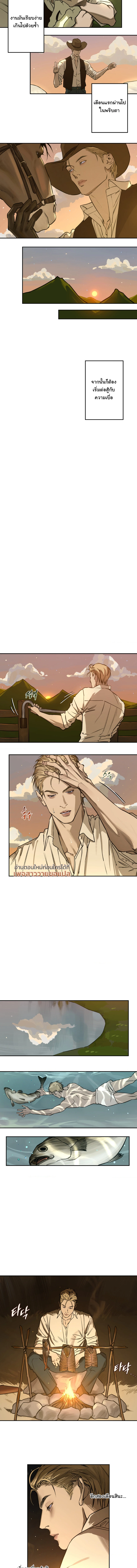 The Fallen Lamp 추락하는 양 - ตอนที่ 1 - หน้า 7