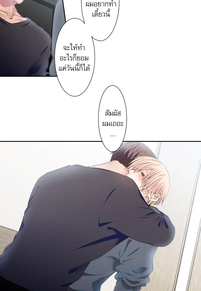 Sweet Fixture - ตอนที่ 10 - หน้า 12