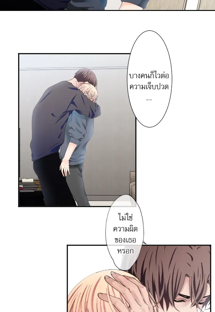 Sweet Fixture - ตอนที่ 10 - หน้า 13