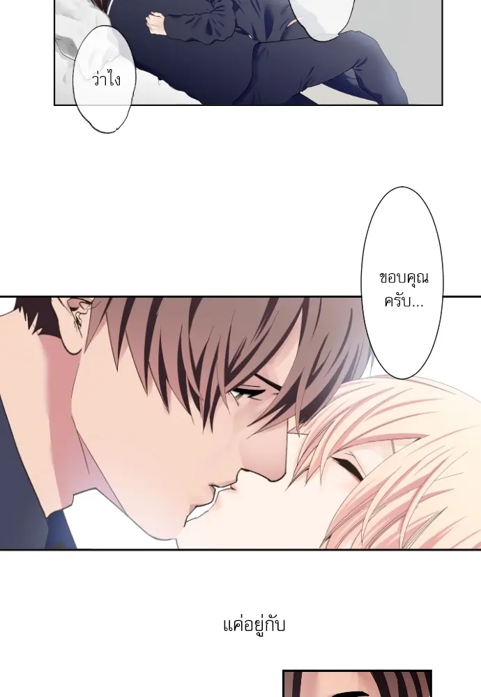 Sweet Fixture - ตอนที่ 10 - หน้า 18