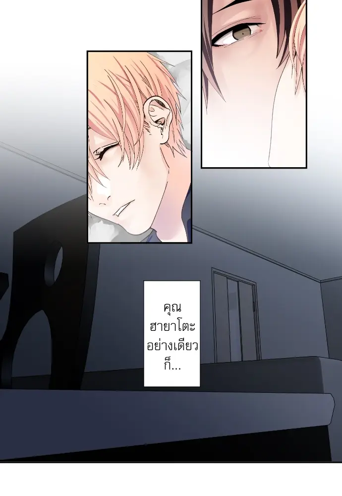 Sweet Fixture - ตอนที่ 10 - หน้า 19
