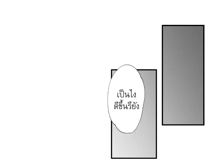 Sweet Fixture - ตอนที่ 10 - หน้า 21