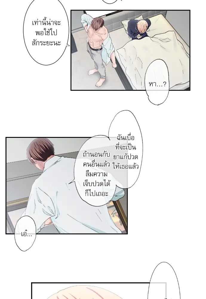 Sweet Fixture - ตอนที่ 10 - หน้า 23