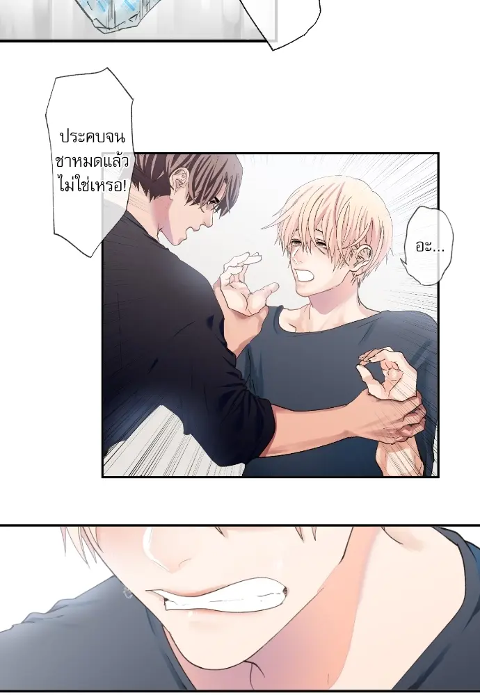 Sweet Fixture - ตอนที่ 10 - หน้า 10