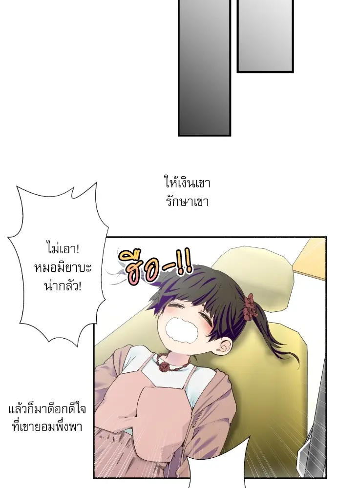 Sweet Fixture - ตอนที่ 13 - หน้า 14
