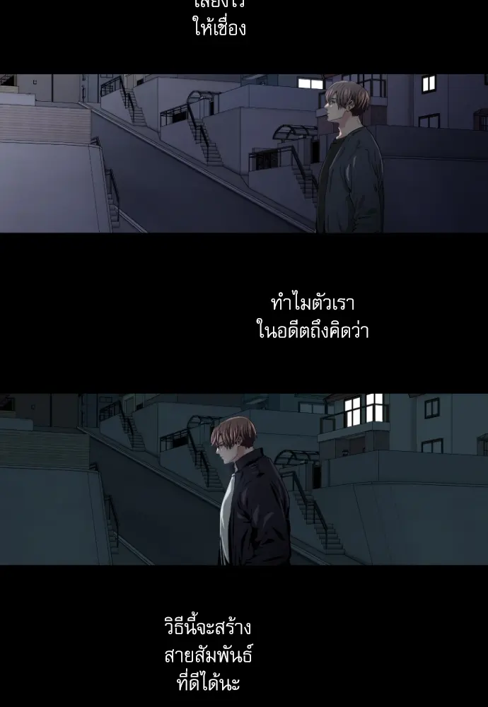 Sweet Fixture - ตอนที่ 13 - หน้า 18