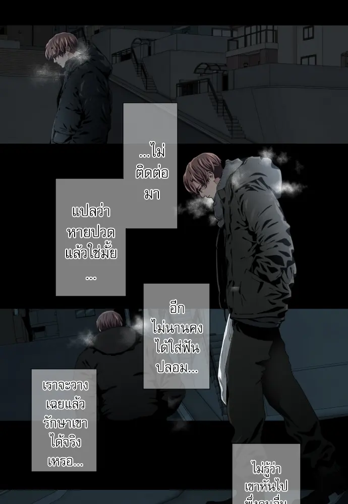Sweet Fixture - ตอนที่ 13 - หน้า 19