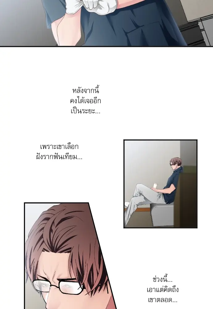 Sweet Fixture - ตอนที่ 13 - หน้า 3