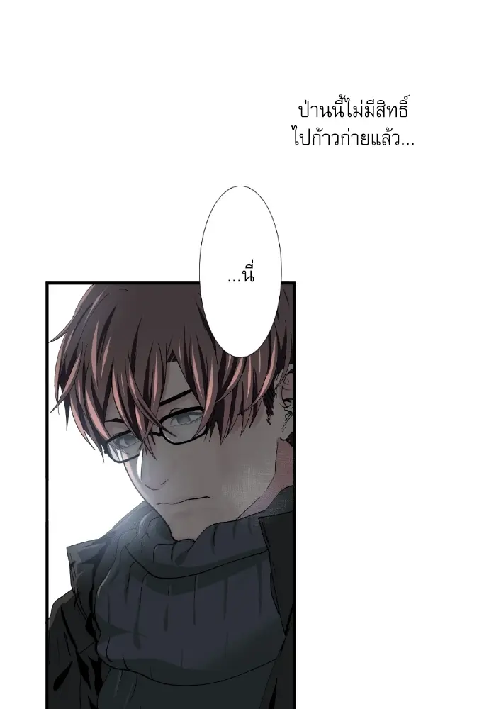 Sweet Fixture - ตอนที่ 13 - หน้า 21