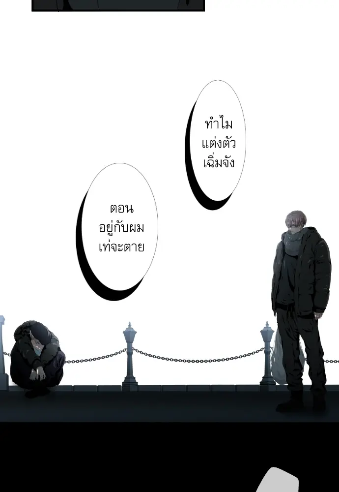 Sweet Fixture - ตอนที่ 13 - หน้า 22