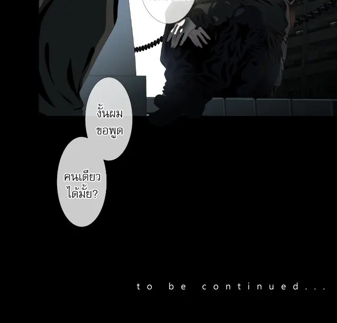 Sweet Fixture - ตอนที่ 13 - หน้า 24