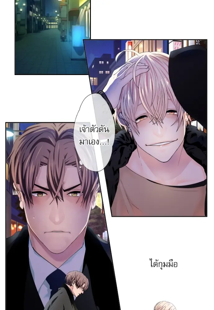 Sweet Fixture - ตอนที่ 13 - หน้า 6