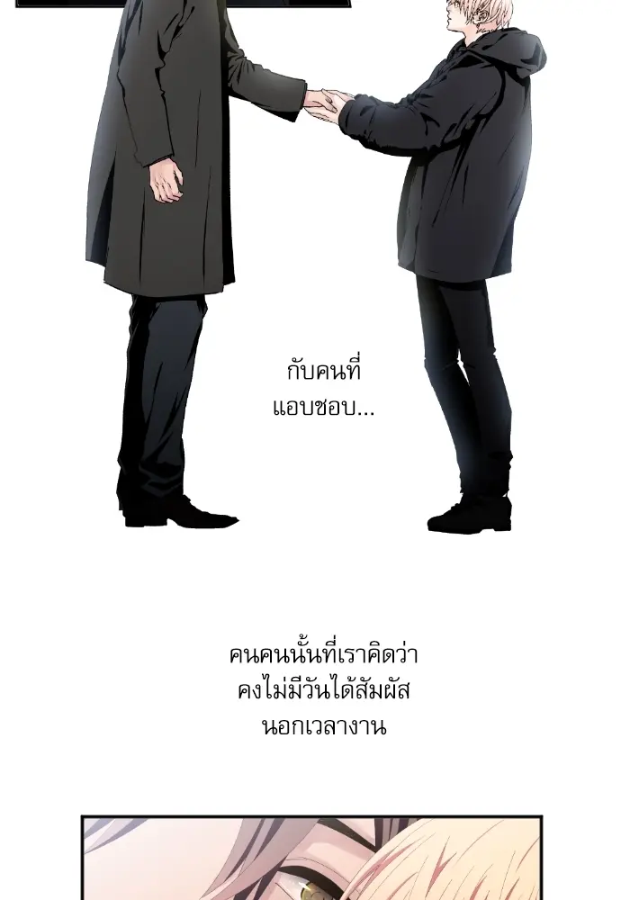 Sweet Fixture - ตอนที่ 13 - หน้า 7
