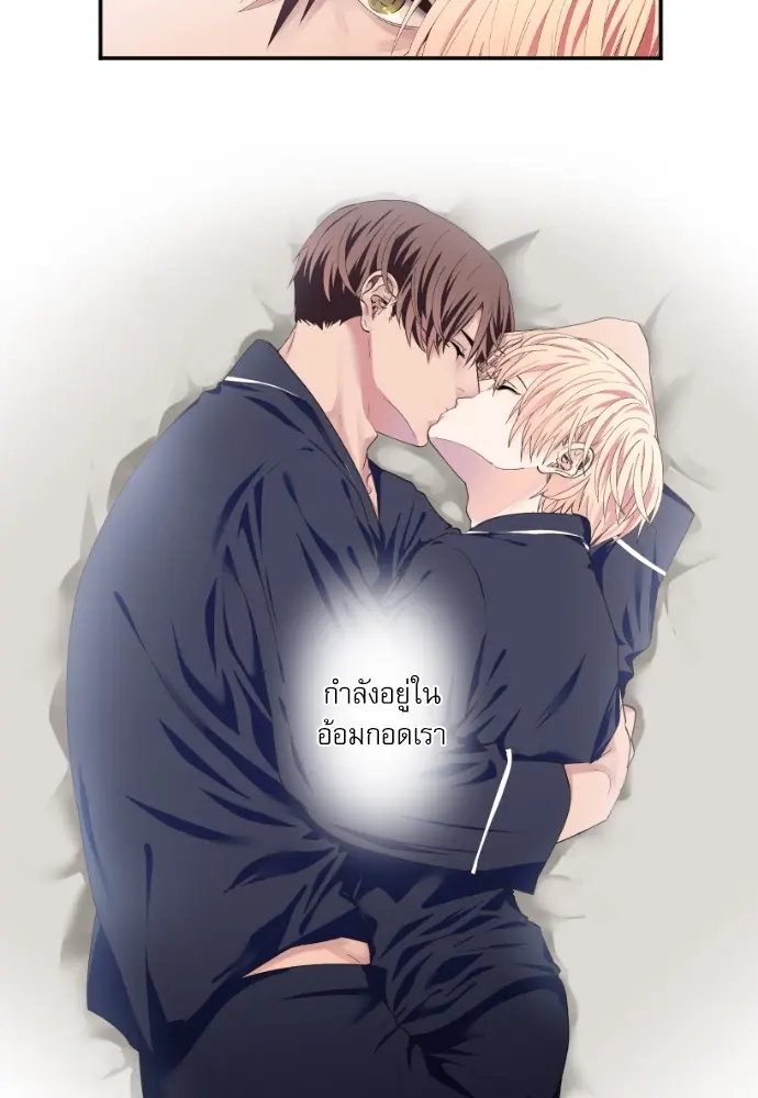 Sweet Fixture - ตอนที่ 13 - หน้า 8