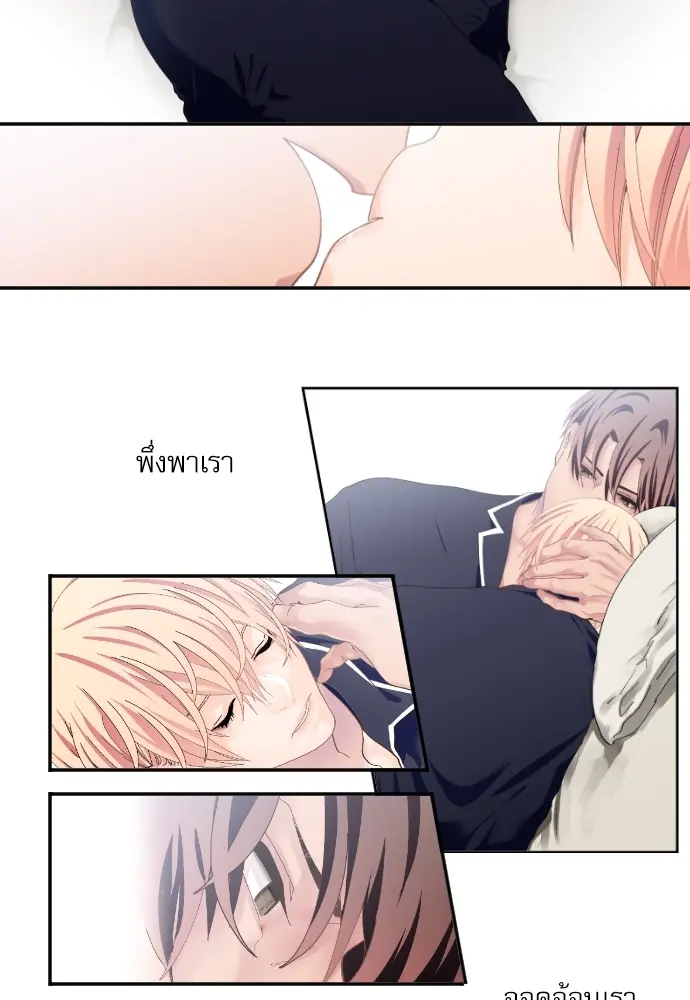 Sweet Fixture - ตอนที่ 13 - หน้า 9