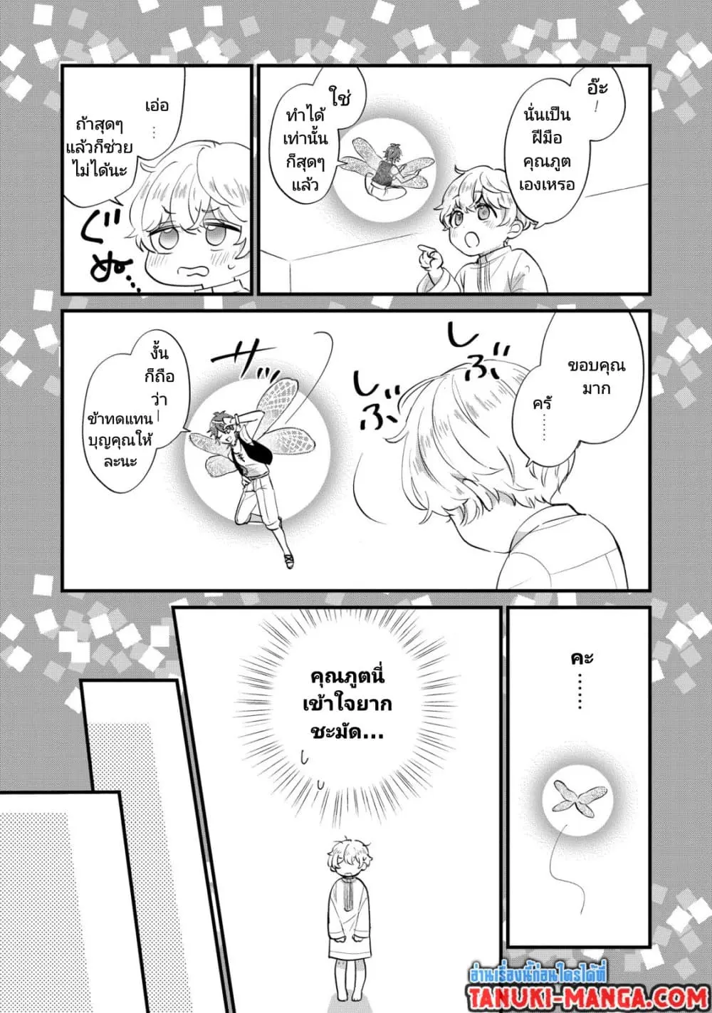 Akuyaku no Goreisoku no Dounika shitai Nichijou - ตอนที่ 7 - หน้า 21