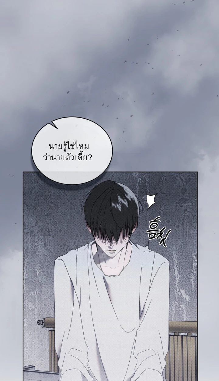 The Evolution of Species - ตอนที่ 2 - หน้า 17