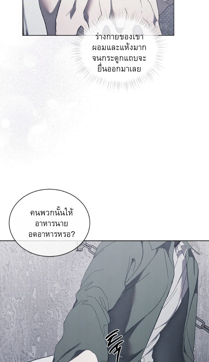 The Evolution of Species - ตอนที่ 2 - หน้า 25