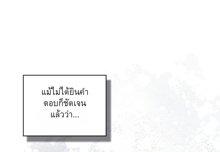The Evolution of Species - ตอนที่ 2 - หน้า 29