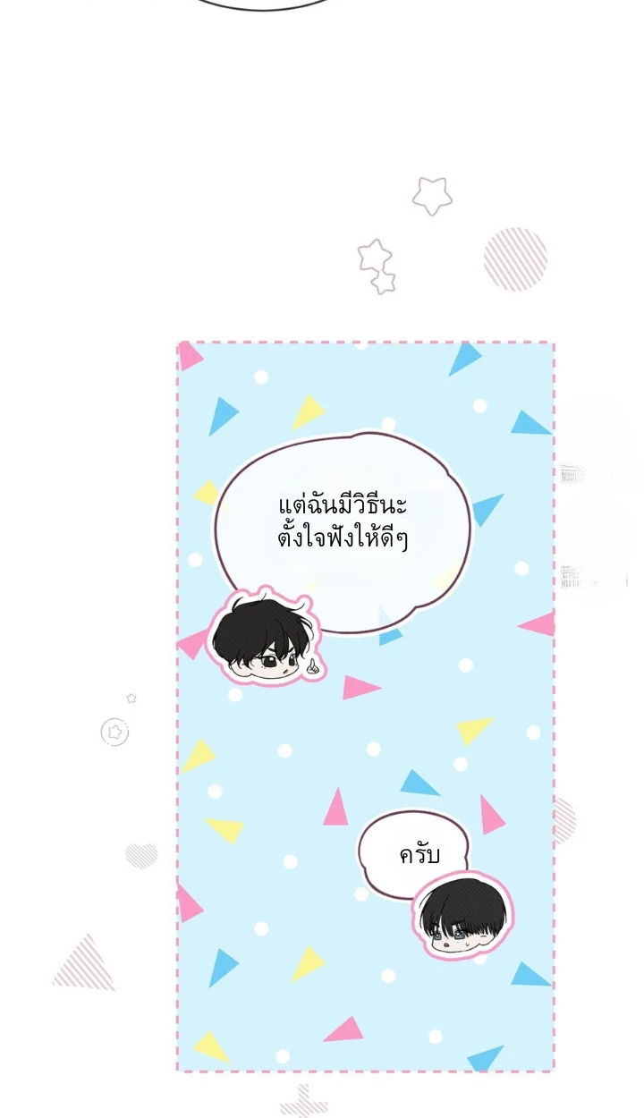 The Evolution of Species - ตอนที่ 2 - หน้า 38