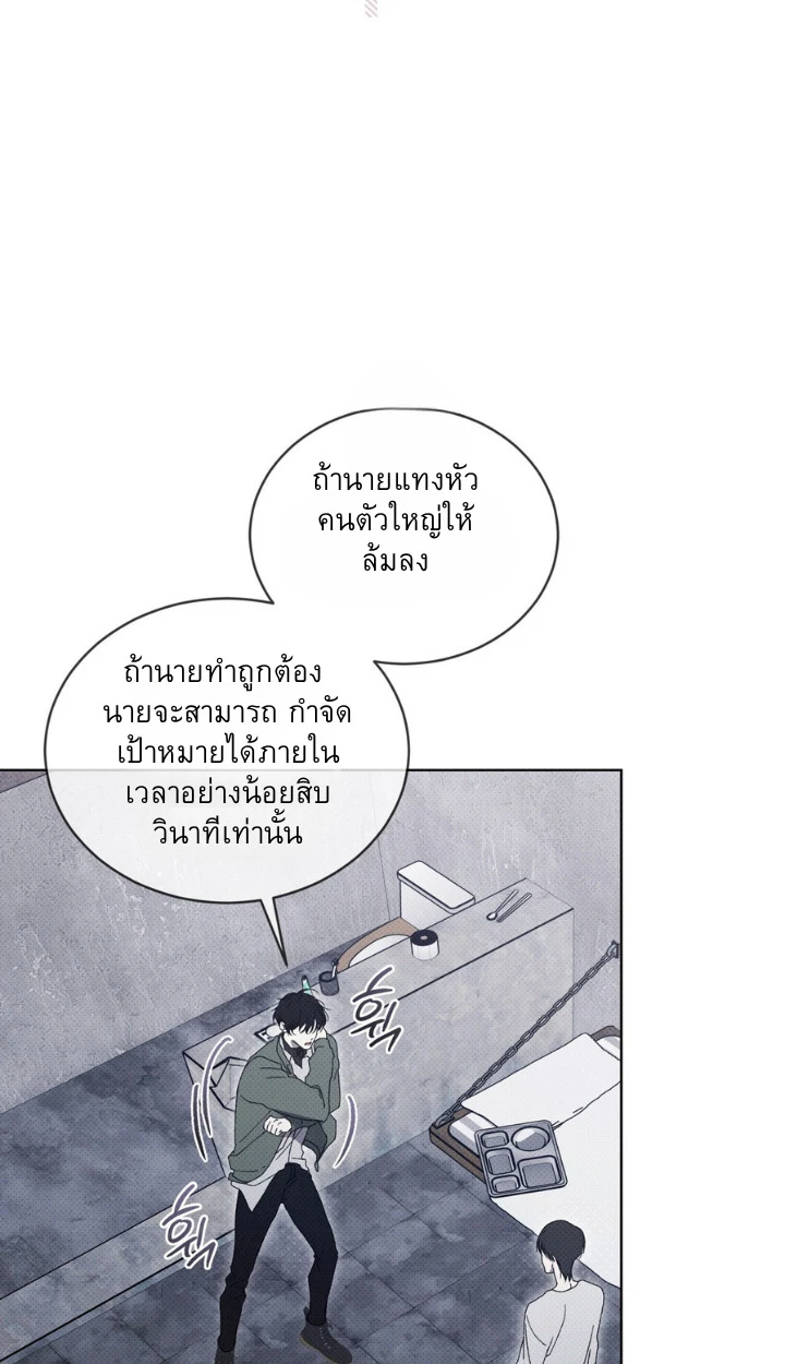 The Evolution of Species - ตอนที่ 2 - หน้า 39