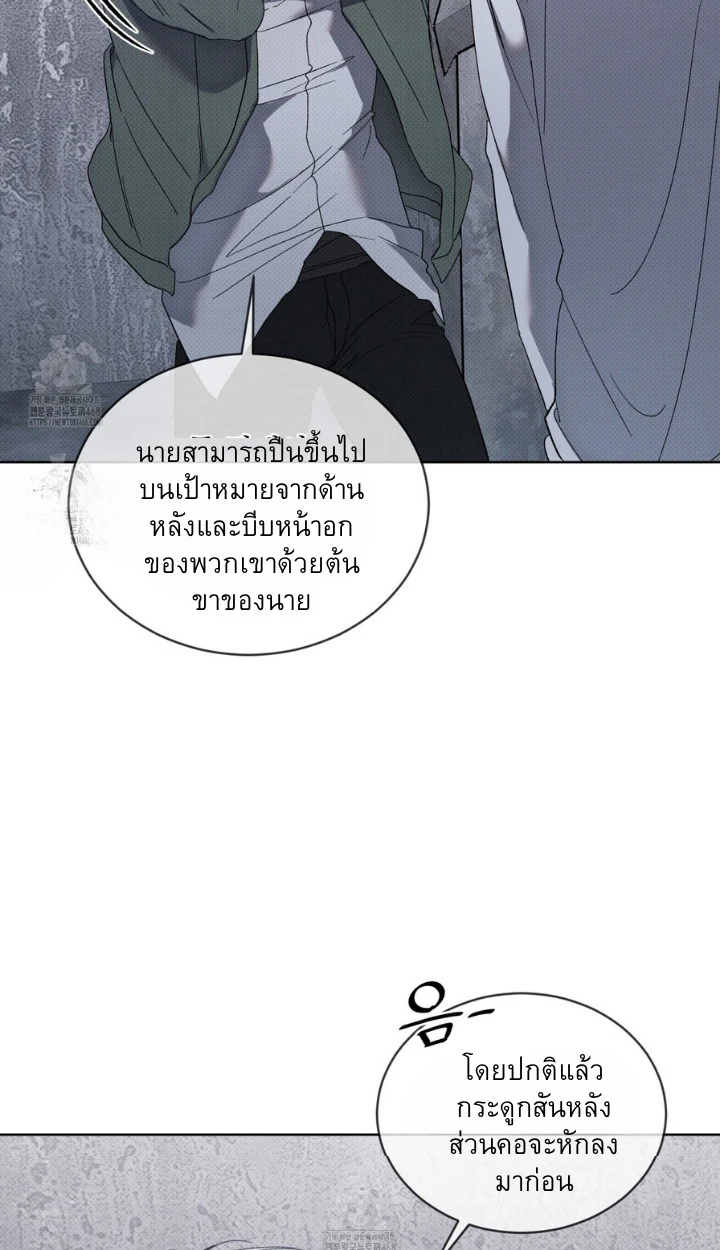 The Evolution of Species - ตอนที่ 2 - หน้า 41
