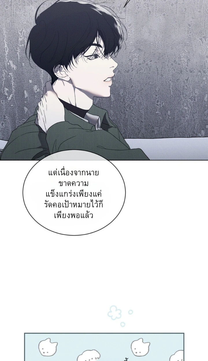The Evolution of Species - ตอนที่ 2 - หน้า 42