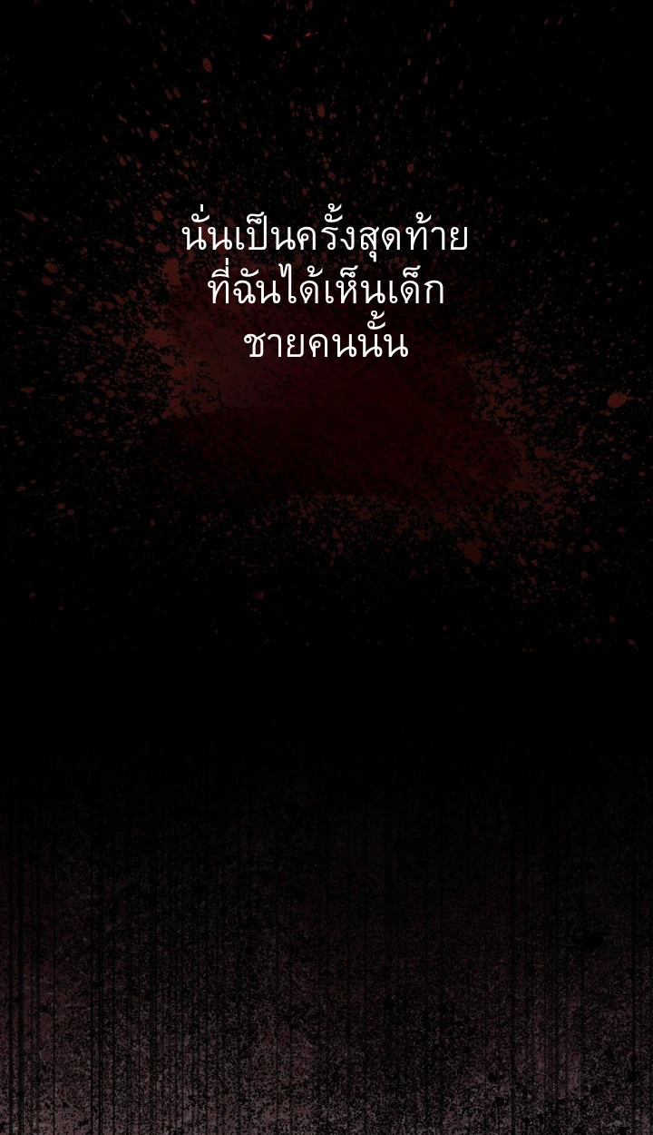 The Evolution of Species - ตอนที่ 2 - หน้า 65