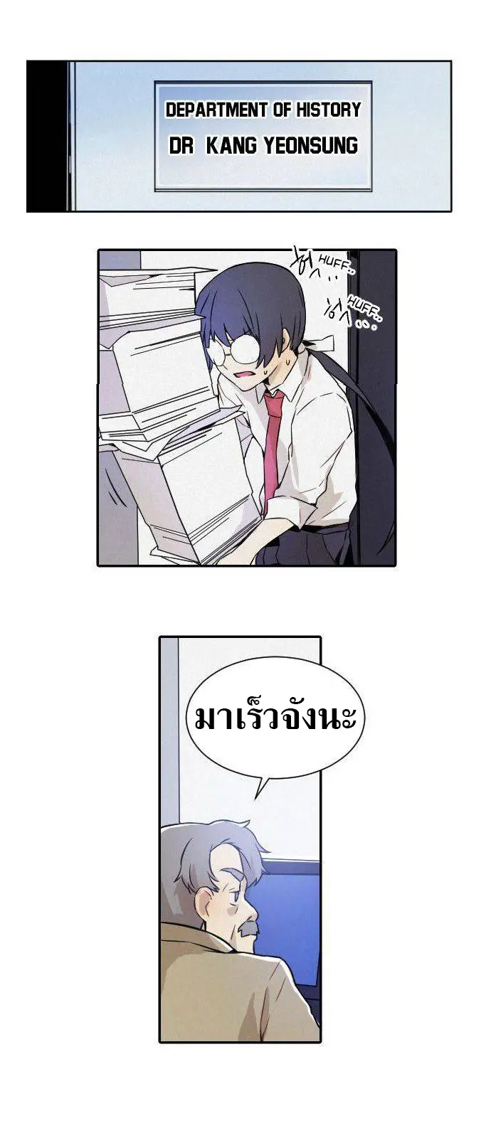 How to Kill a God - ตอนที่ 1 - หน้า 27