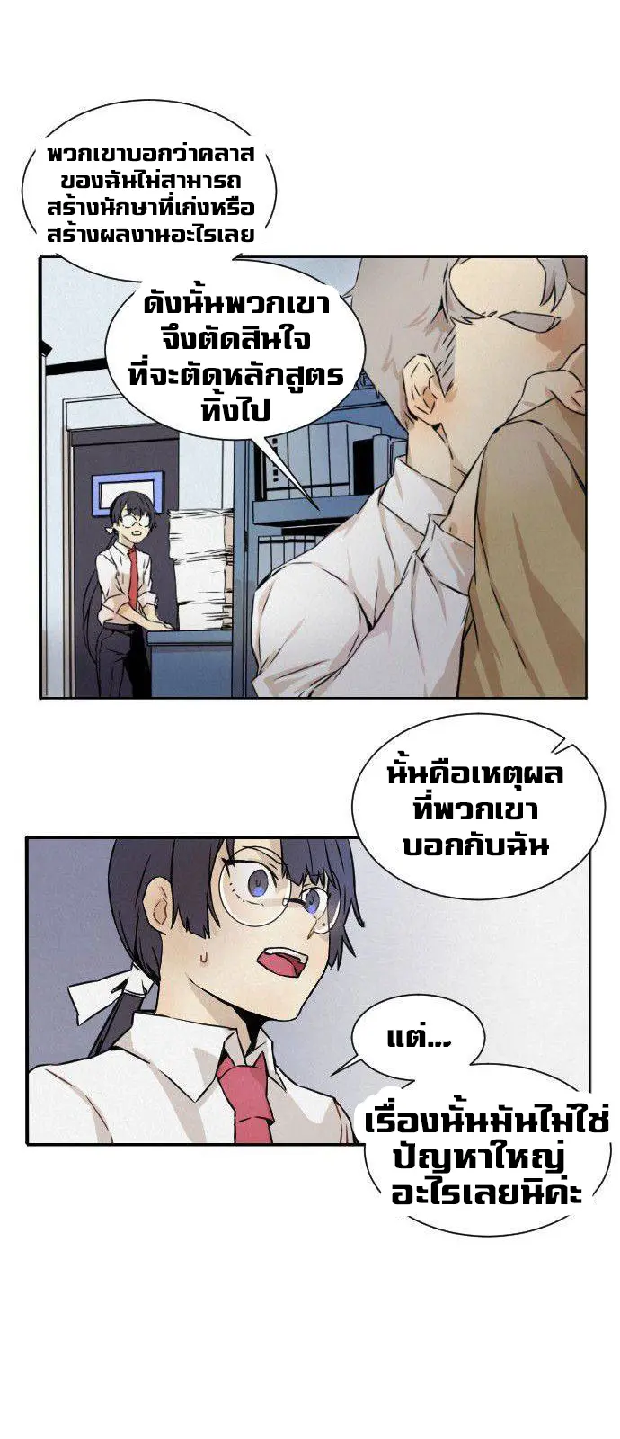 How to Kill a God - ตอนที่ 1 - หน้า 29