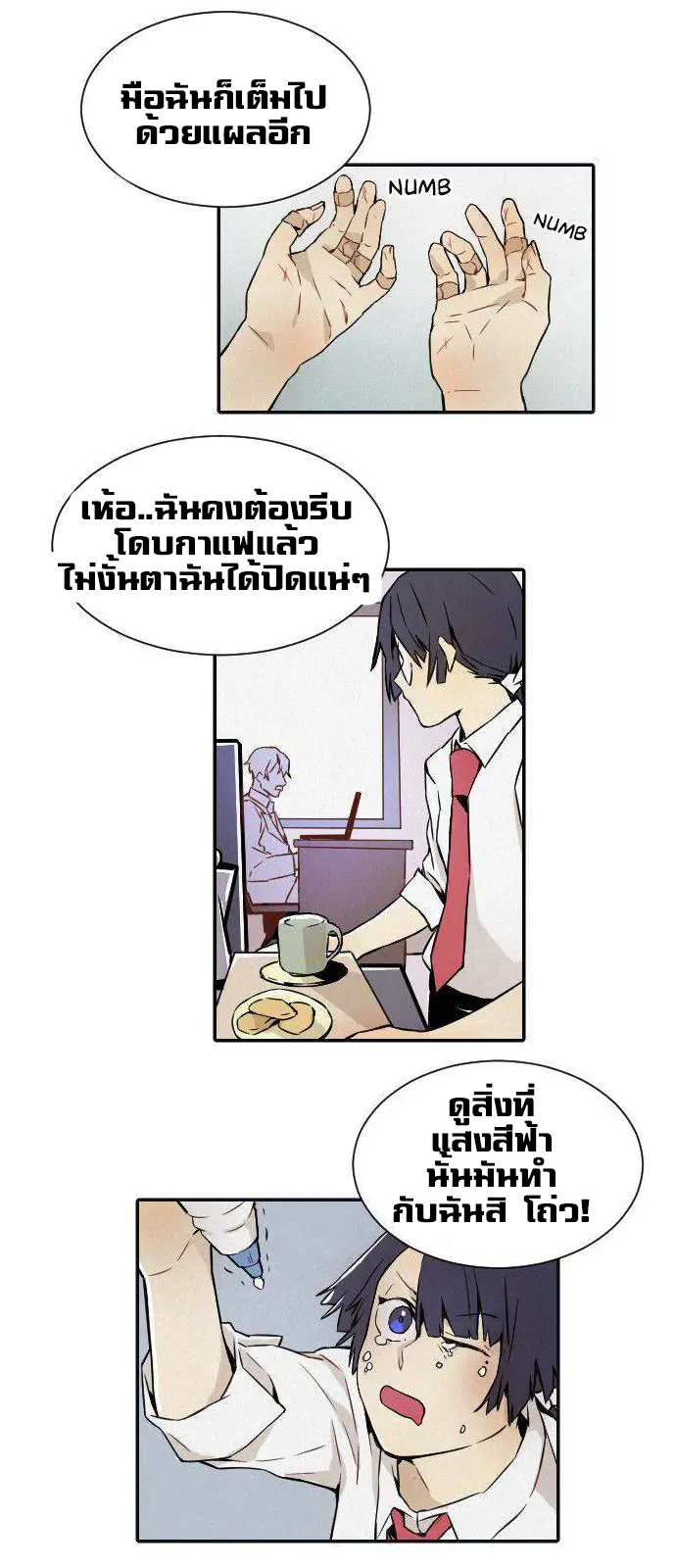 How to Kill a God - ตอนที่ 1 - หน้า 35