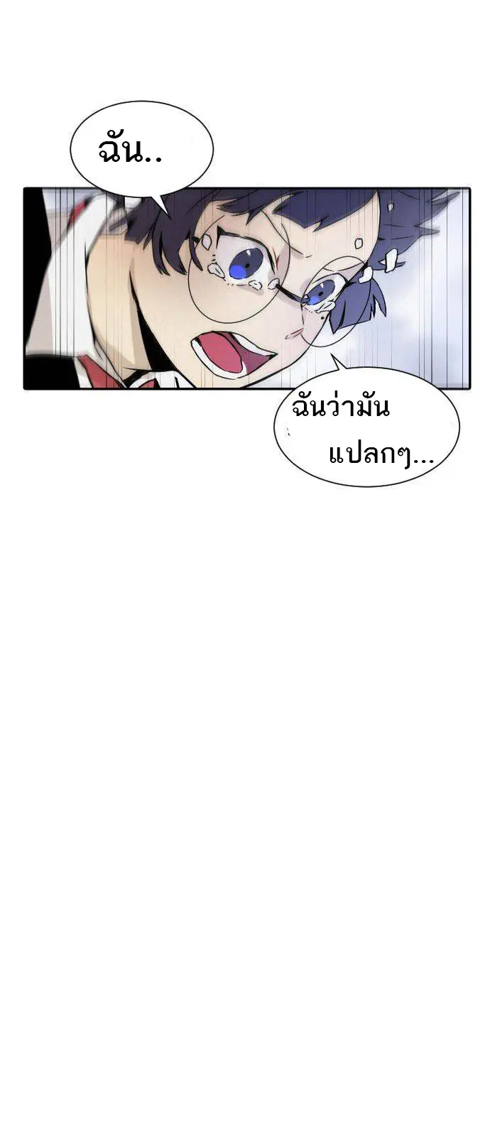 How to Kill a God - ตอนที่ 1 - หน้า 7