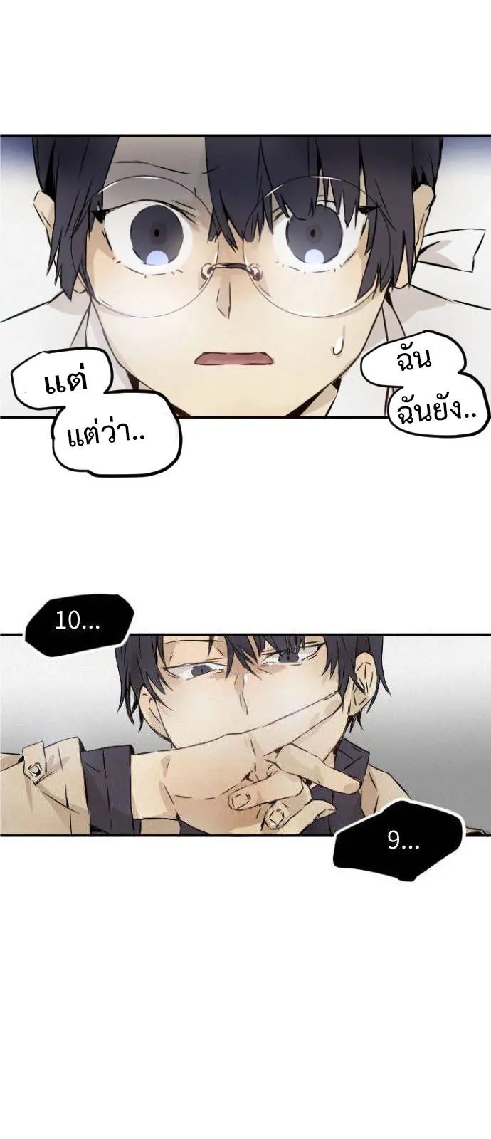 How to Kill a God - ตอนที่ 1 - หน้า 62