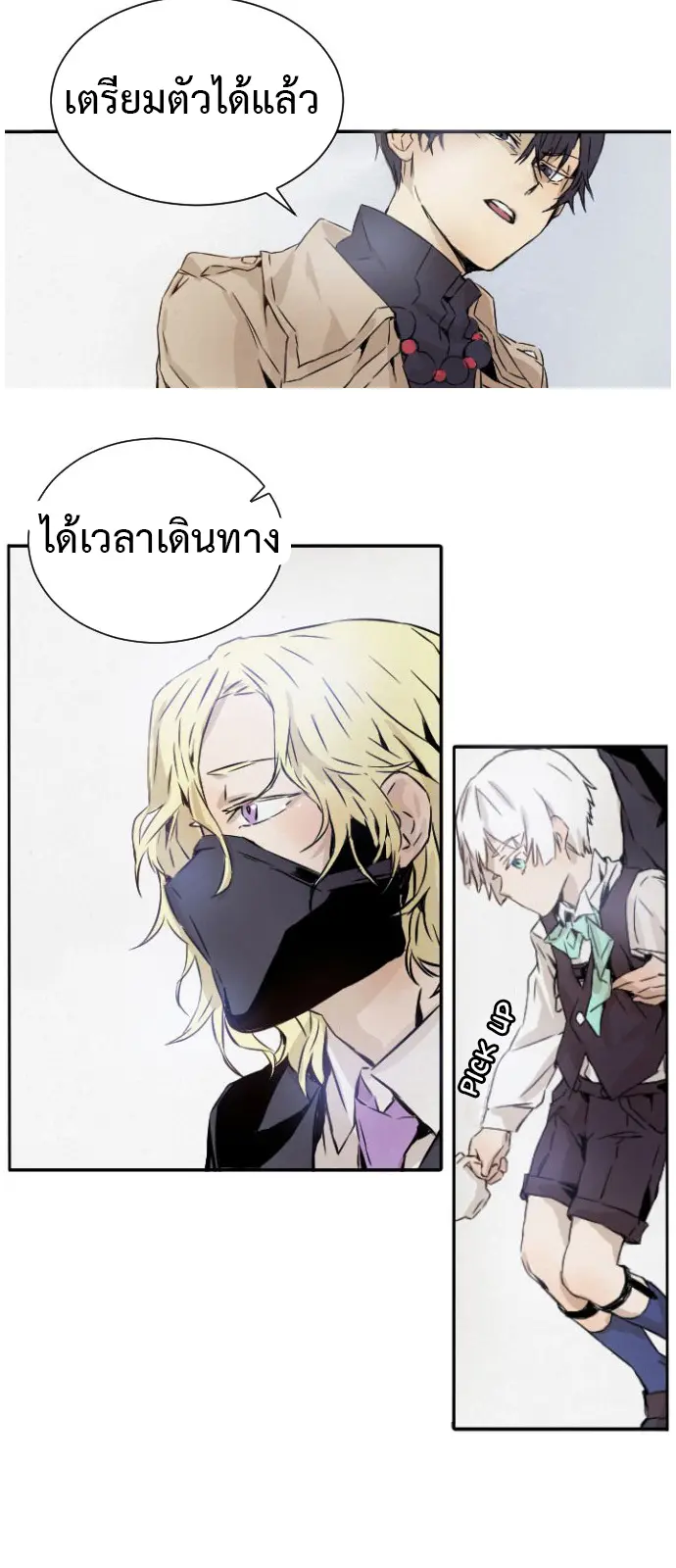 How to Kill a God - ตอนที่ 1 - หน้า 65