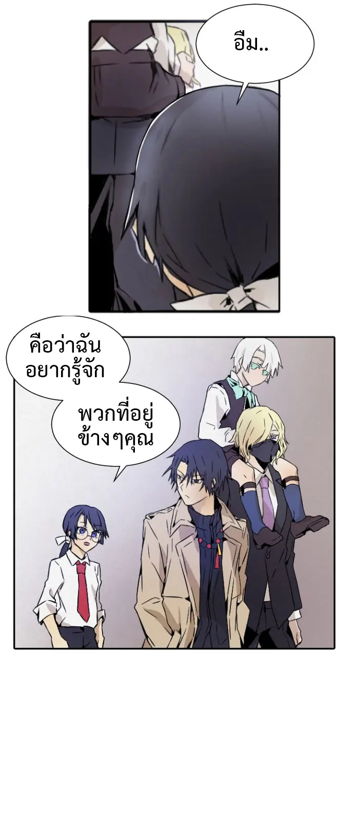 How to Kill a God - ตอนที่ 1 - หน้า 66