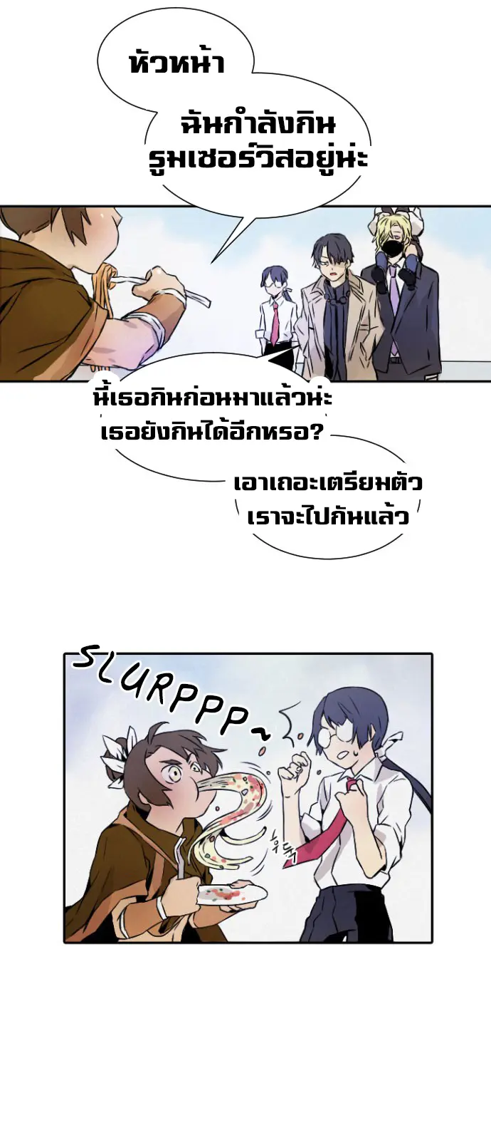 How to Kill a God - ตอนที่ 1 - หน้า 75